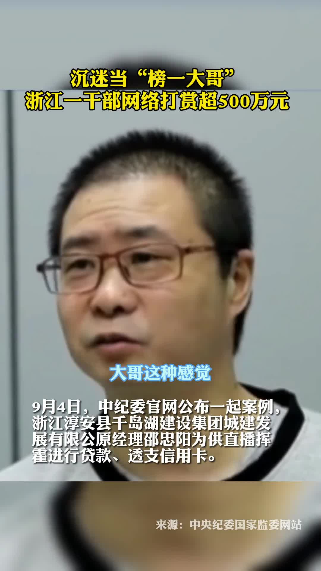 沉迷当榜一大哥