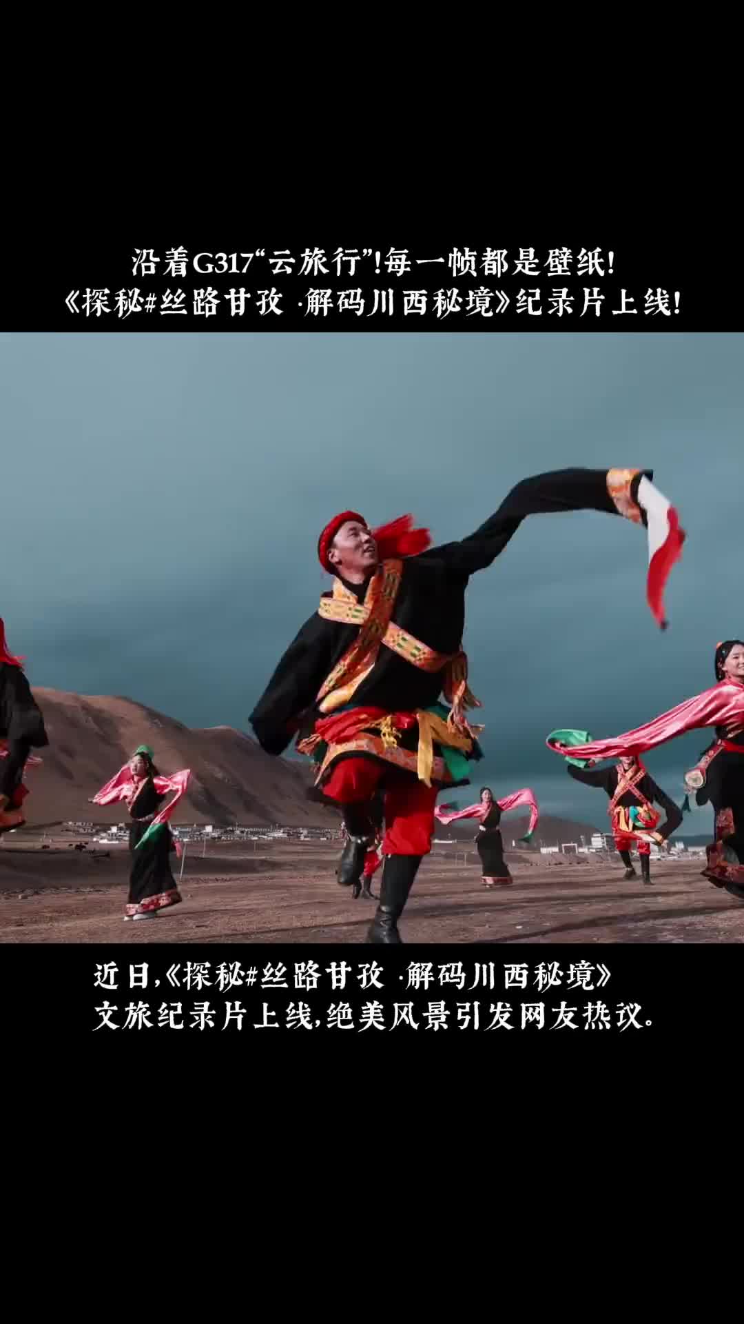 沿着G317云旅行每一帧都是壁纸探秘