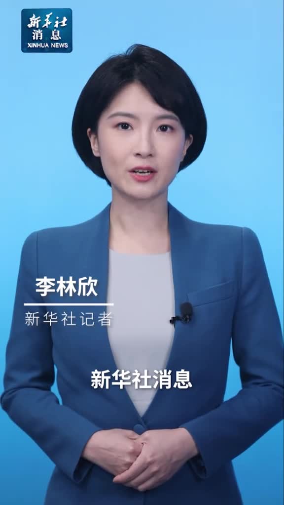 新华社消息世界卫生大会再次拒绝涉台提案