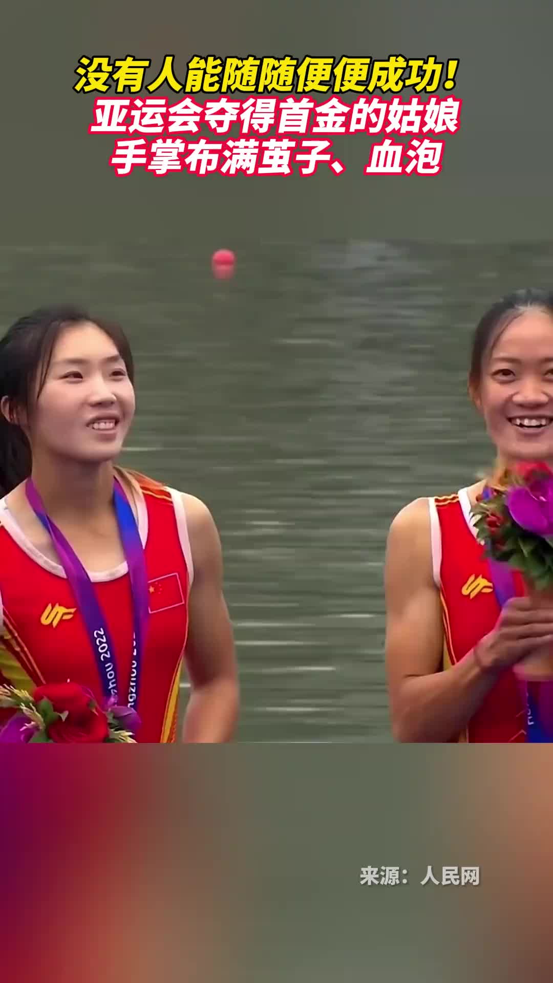 没有人能随随便便成功亚运会夺得首金的姑娘手掌布满茧子血泡