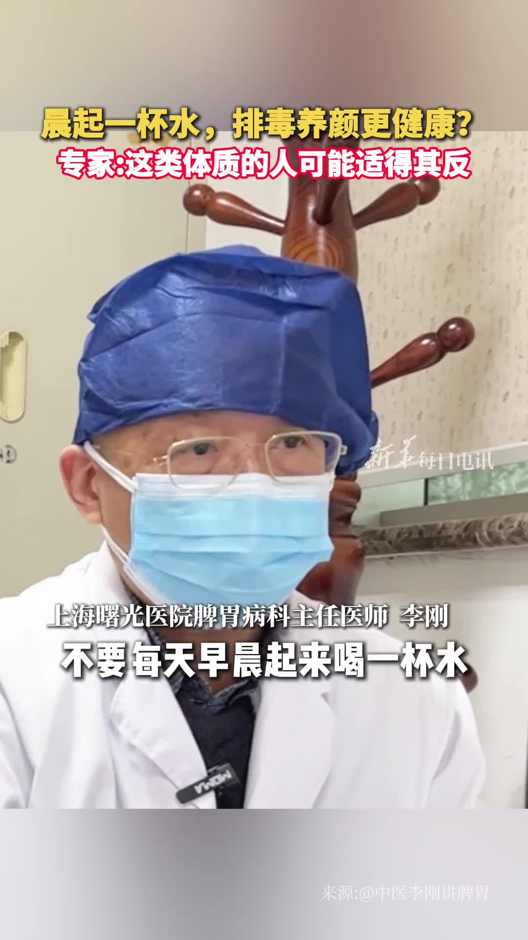 晨起一杯水排毒养颜更健康专家这类体质的人可能适得其反