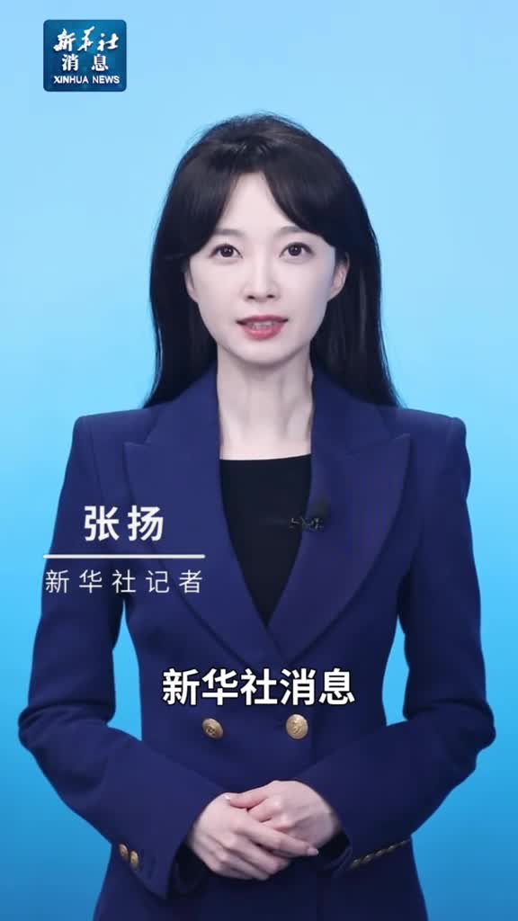 新华社消息以军轰炸拉法一难民营至少20人死亡