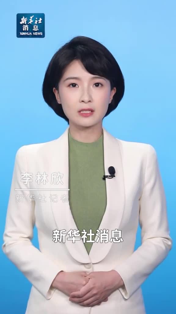 新华社消息中国资本市场迎来第三个国九条