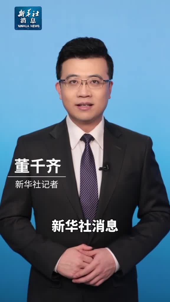 新华社消息较强冷空气13日起影响我国大部地区