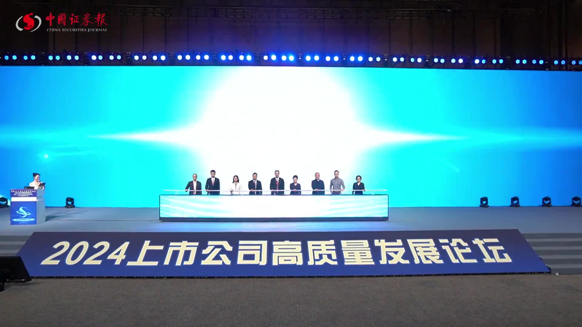 提高上市公司质量行动启动同心共促资本市场健康发展