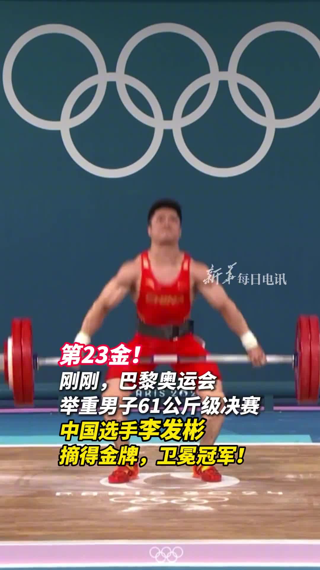 李发彬卫冕冠军在刚刚结束的