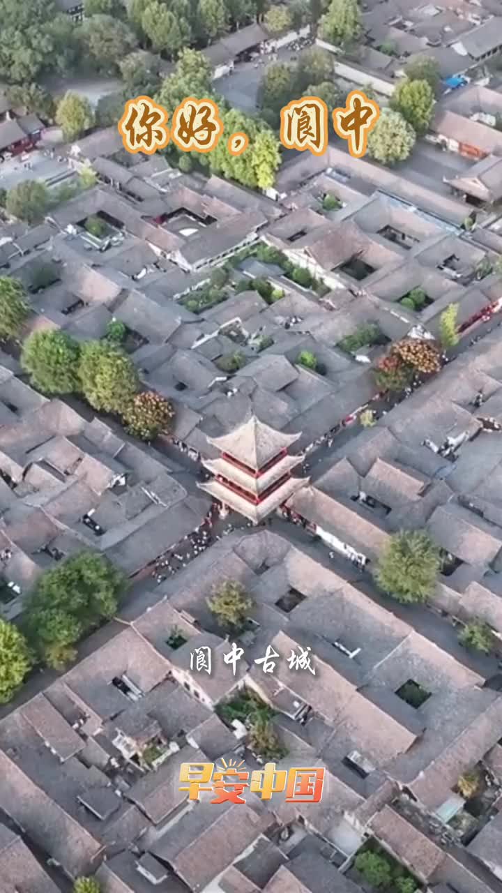 梦寻风水文化情醉阆中古城