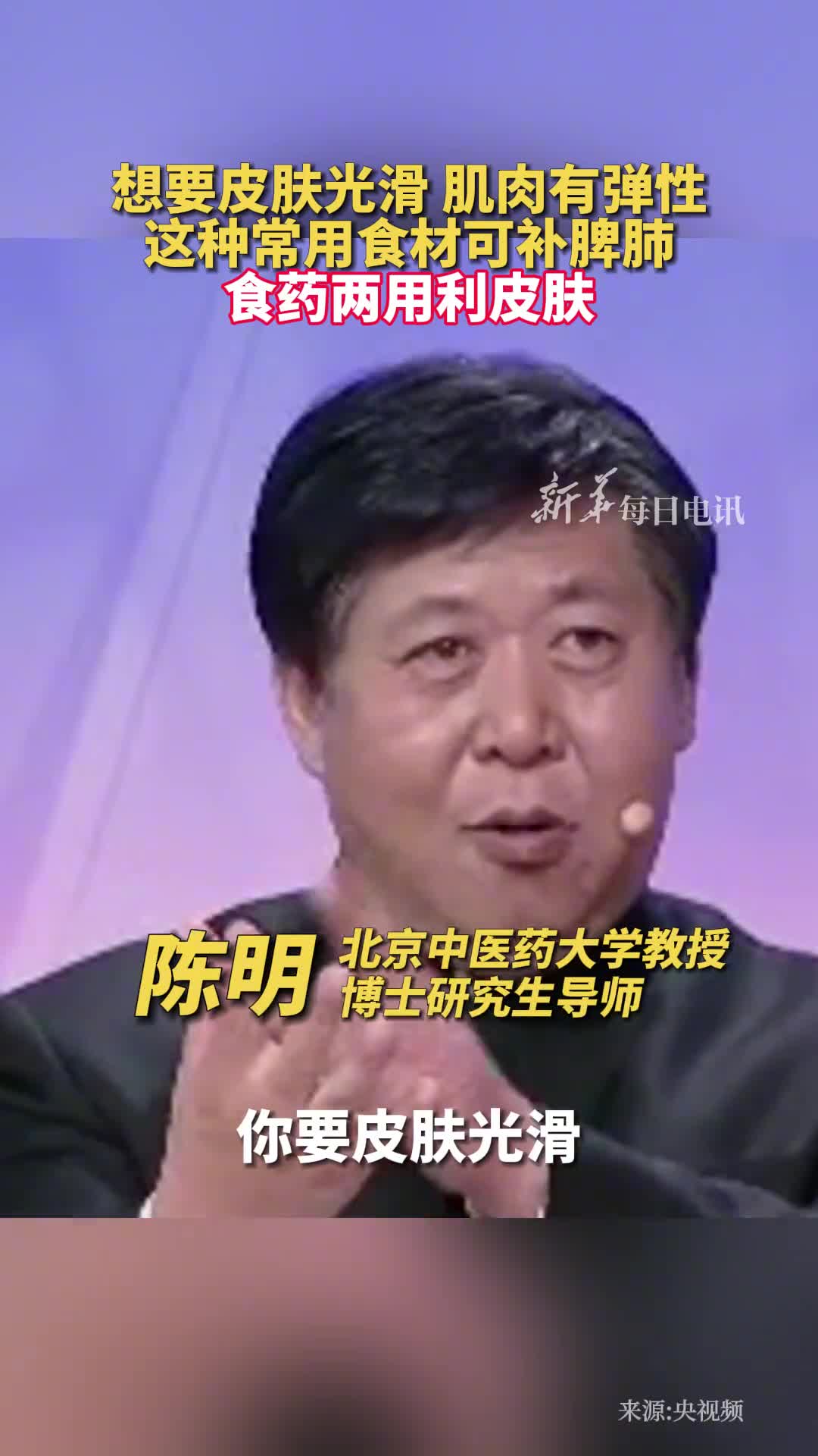 想要皮肤光滑肌肉有弹性这种常用食材可补脾肺食药两用利皮肤