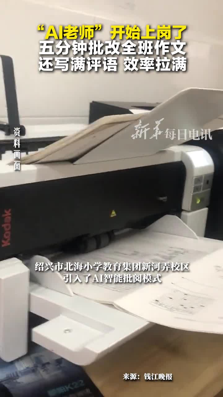 期末阅卷AI老师开始上岗了5分钟即可批改全班作文还写满评语效率拉满