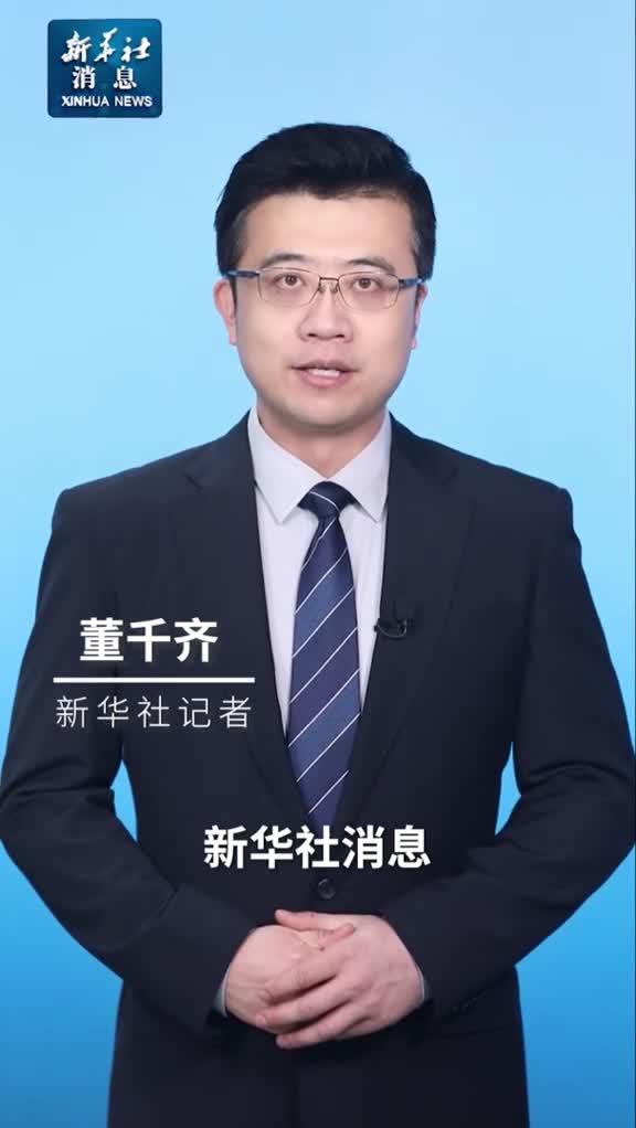 新华社消息伊朗报复性打击以色列警告美国勿介入