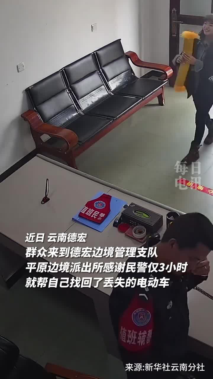 民警得锦旗喜上心头秒变显眼包