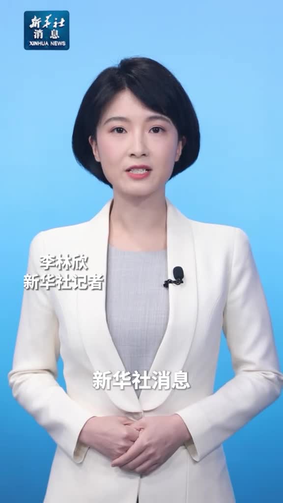 新华社消息东部战区位台岛周边开展联合利剑2024A演习