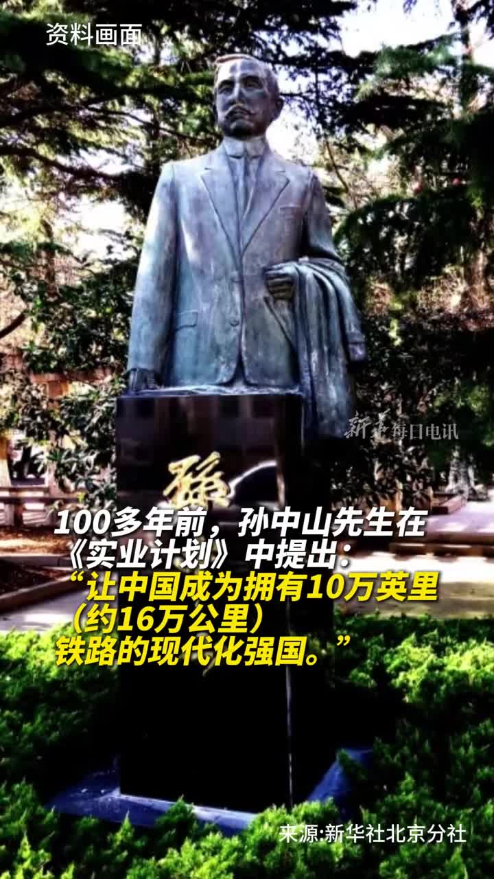 当年被嘲笑为空想的设计今日在新中国版图上成为现实中国铁路营业里程突破16万公里其中高铁超46万公里