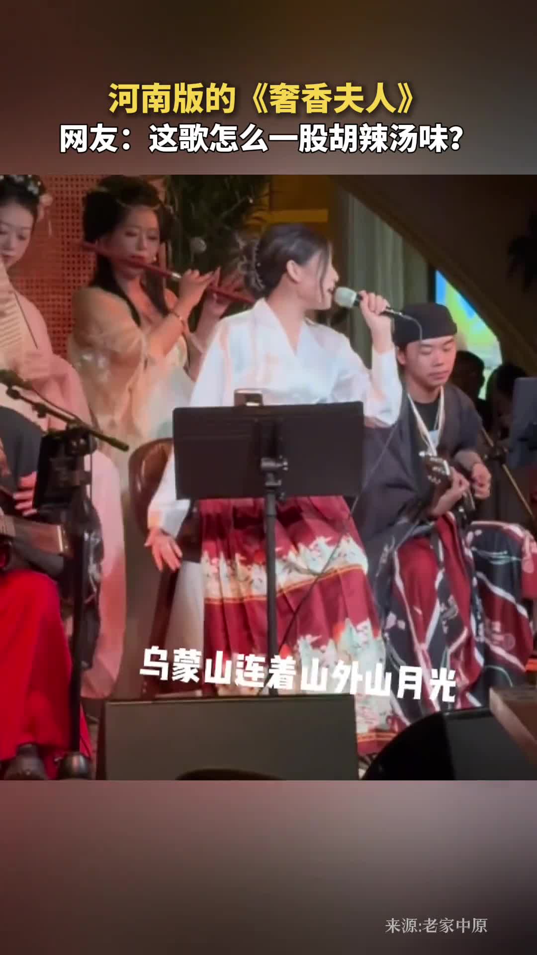 河南版的奢香夫人网友这歌怎么一股胡辣汤味老家中原