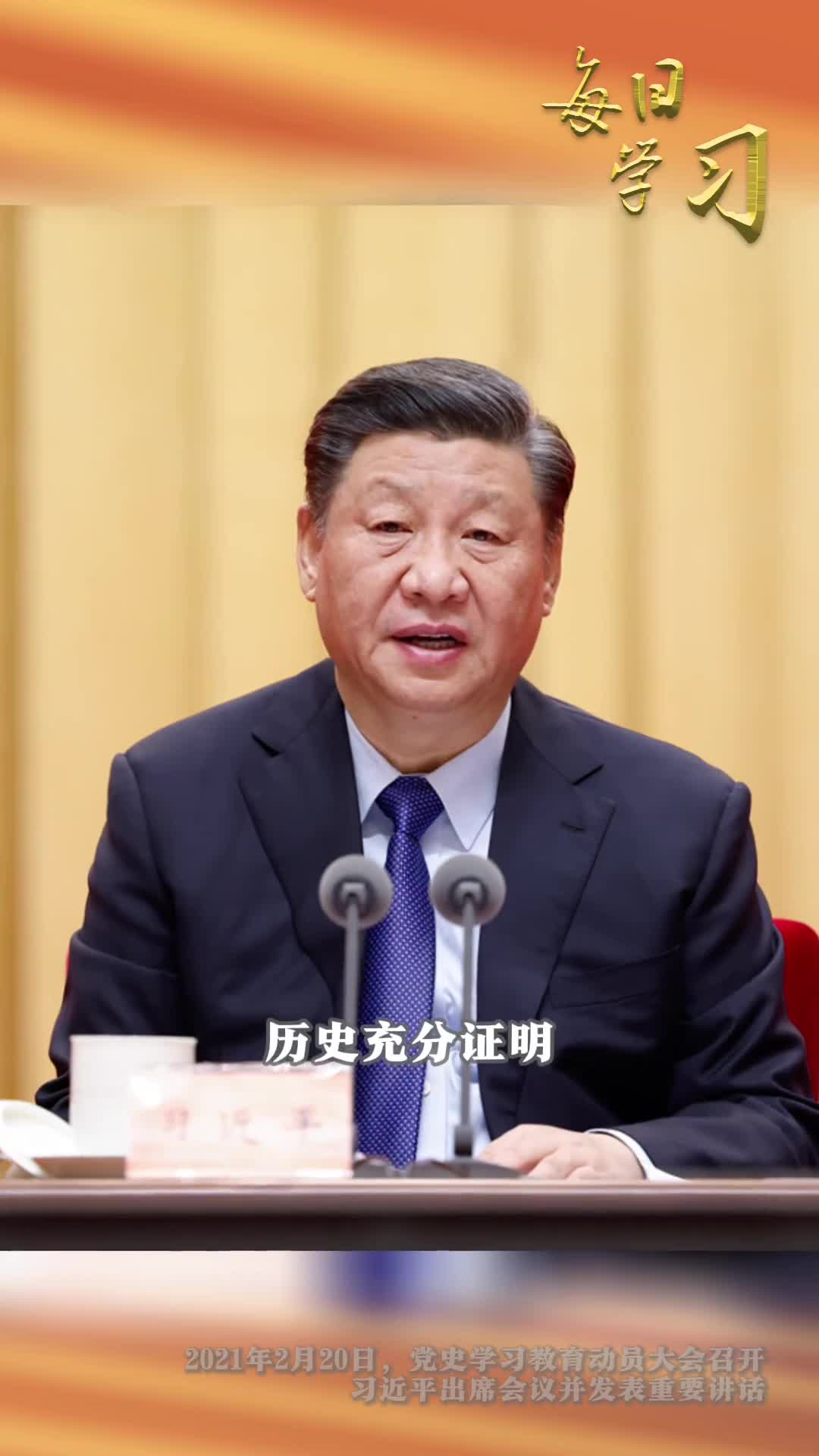 江山就是人民人民就是江山人心向背关系党的生死存亡3年前的今天党史学习教育动员大会召开习近平出席会议并发表重要讲话