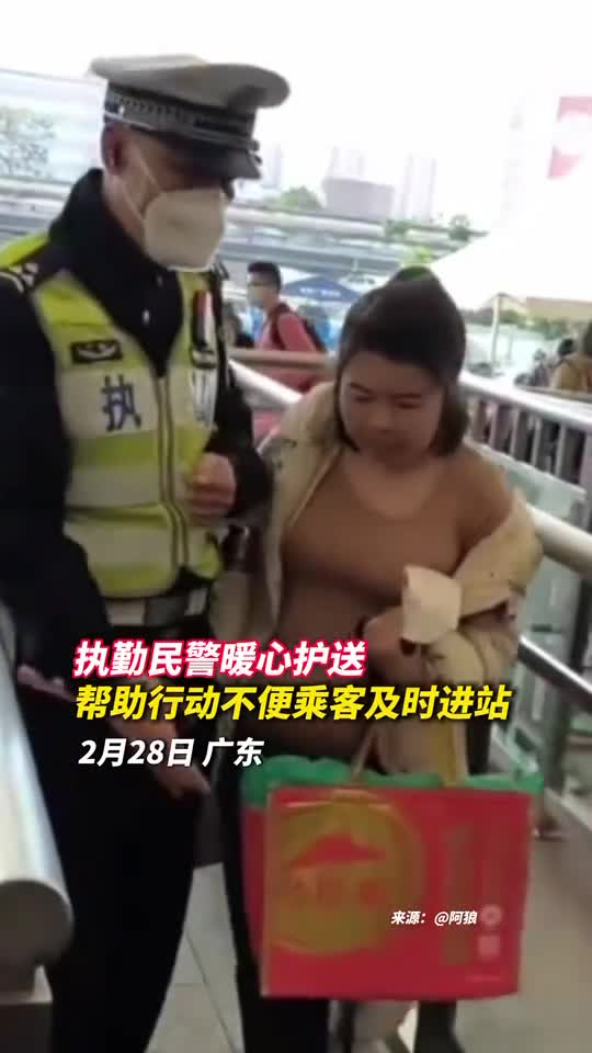 执勤民警暖心护送帮助行动不便乘客及时进站乘车