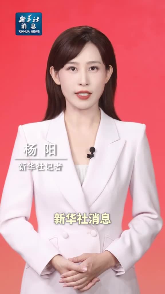 新华社消息国家主席习近平在俄罗斯喀山出席金砖国家领导人会晤