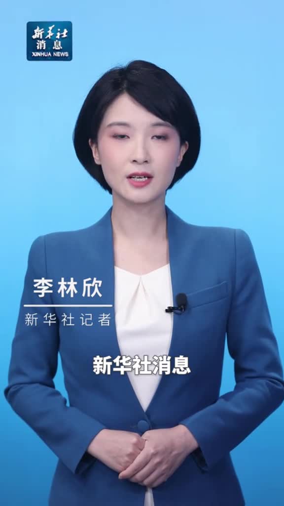 新华社消息公安部部署打击整治换钱党等违法犯罪