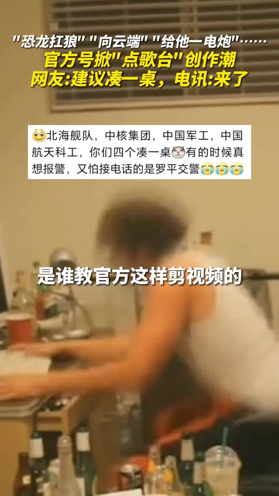 恐龙扛狼向云端给他一电炮官方号掀点歌台创作潮网友建议凑一桌电讯来了