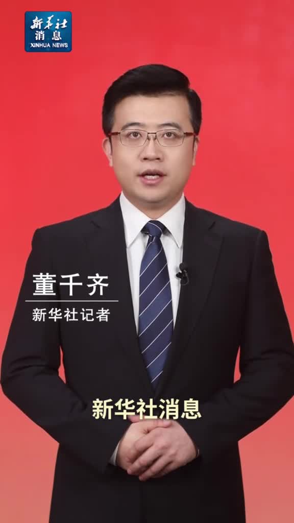 新华社消息习近平关于治水论述摘编出版发行