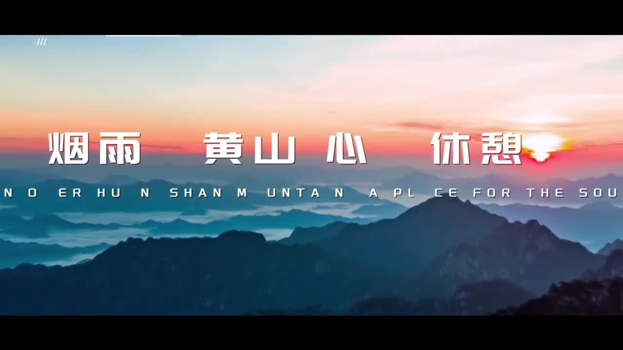 当莫干山遇见大黄山5月10日2024世界品牌莫干山大会草坪故事会大黄山品牌推介大会在浙江德清举行
