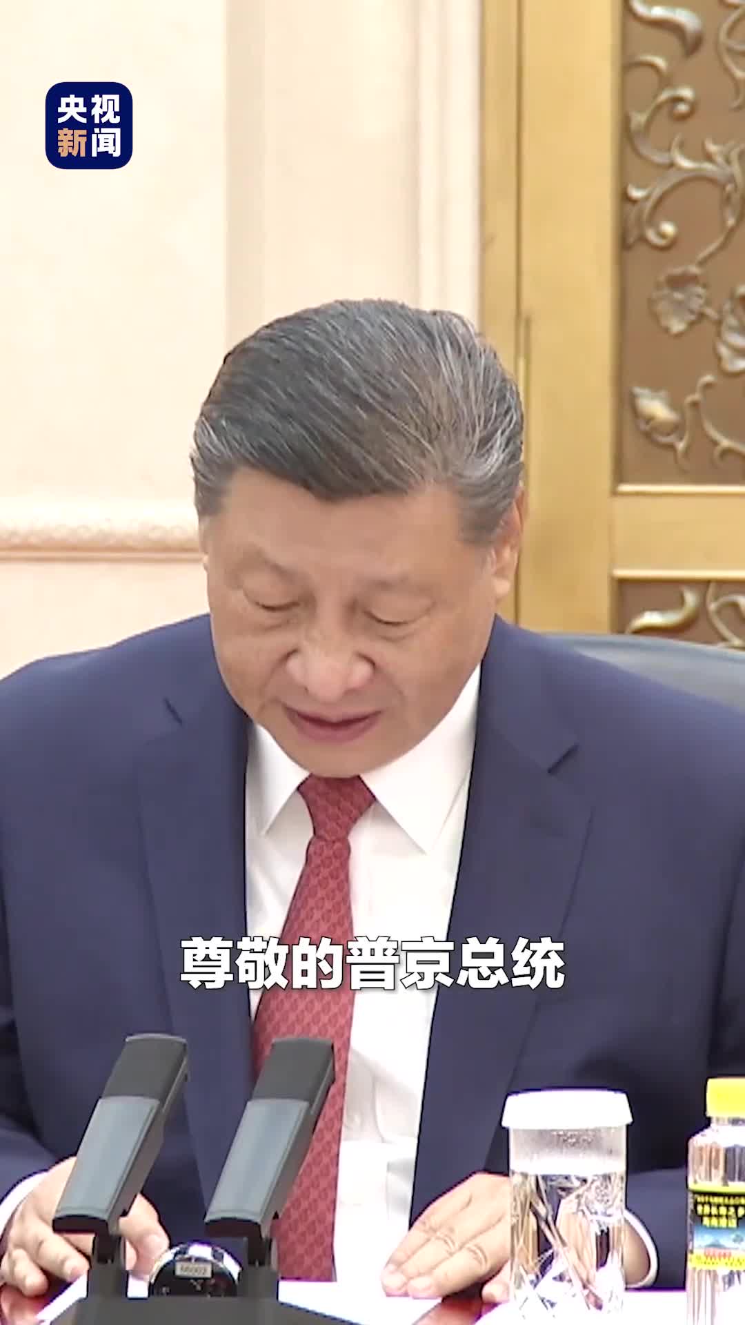 我的老朋友向你和俄罗斯人民再次表示衷心祝贺习近平祝贺普京开启新一届总统任期央视新闻