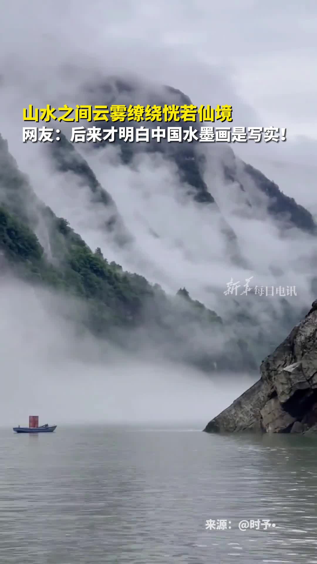 山水之间云雾缭绕恍若仙境网友后来才明白中国水墨画是写实