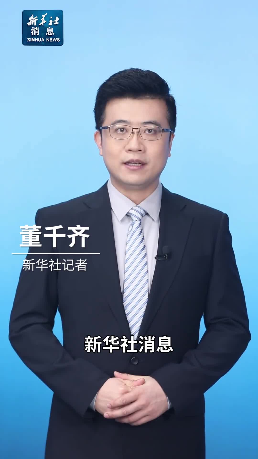 新华社消息2023年中国商贸物流总额超126万亿元