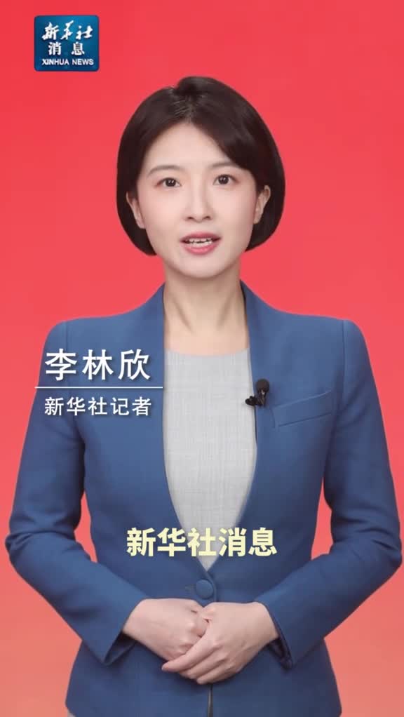 新华社消息习近平向美中贸易全国委员会2024年度庆典晚宴致贺信