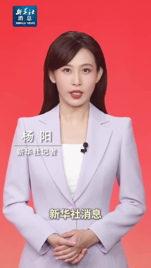 新华社消息习近平向第38届非洲联盟峰会致贺电