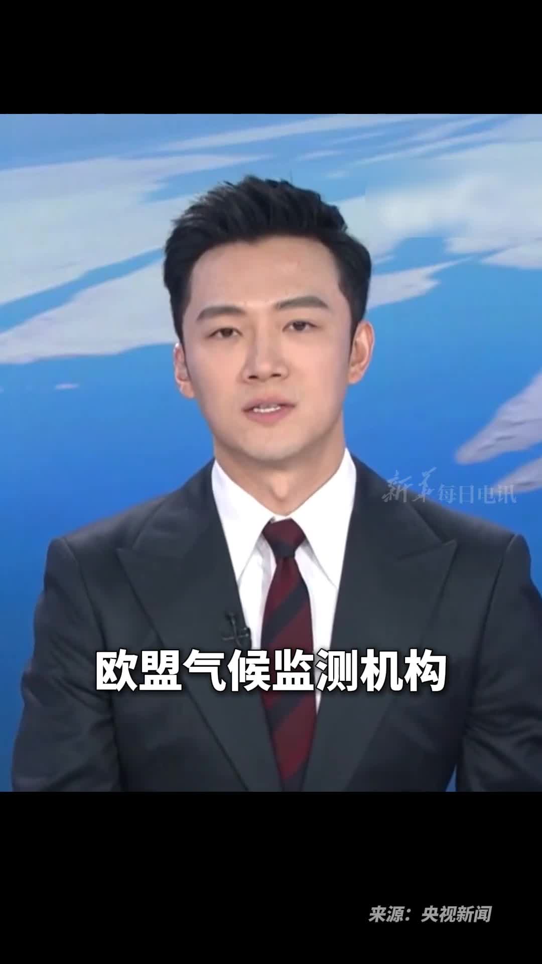 有记录以来最热的1月欧盟气候监测机构2025年1月全球平均地表气温为1323摄氏度