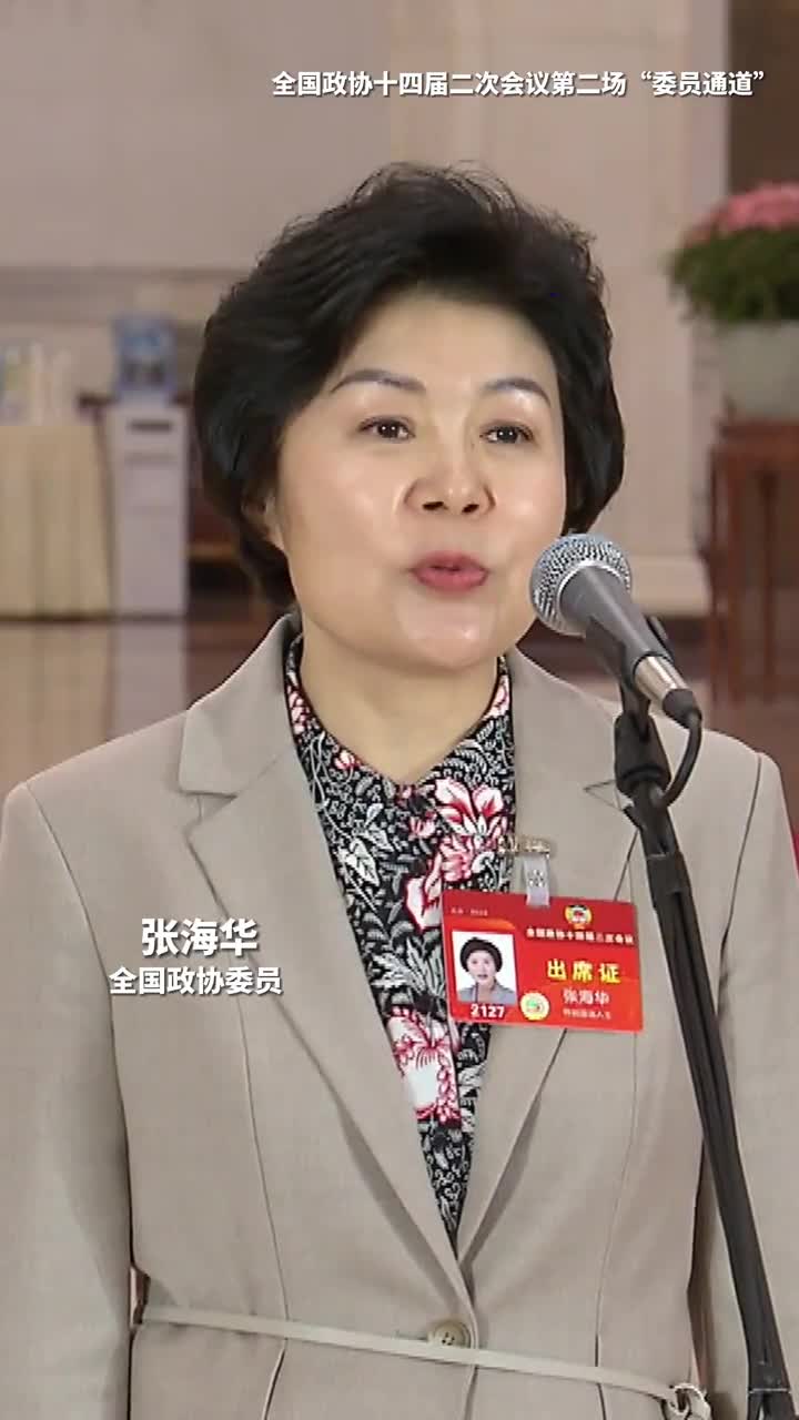 张海华委员尔滨现象为新一年东北老工业基地全面振兴开好头