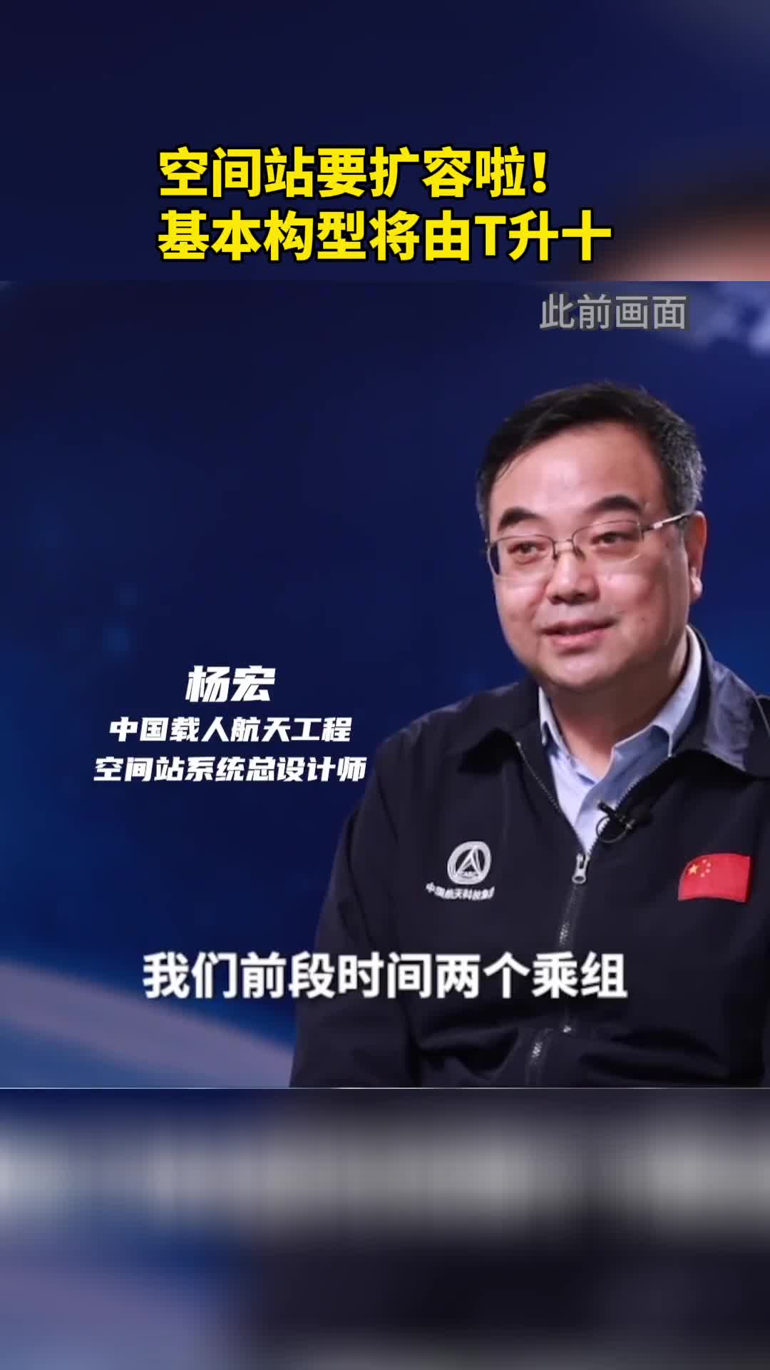 扩容空间站基本构型将由T升十总师真正的构型一共有五十三种