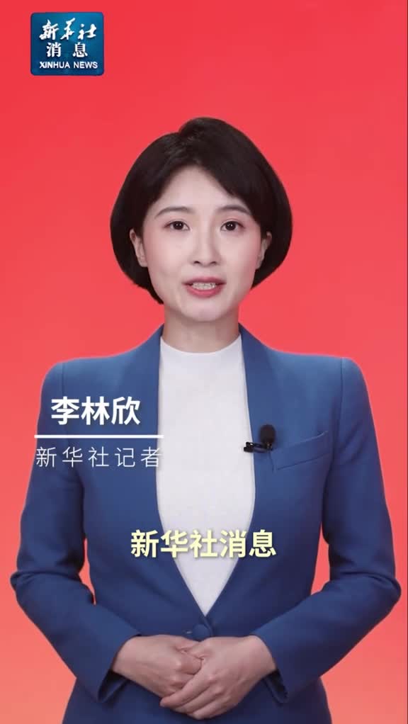 新华社消息求是杂志发表习近平总书记重要文章全面深化改革开放为中国式现代化持续注入强劲动力