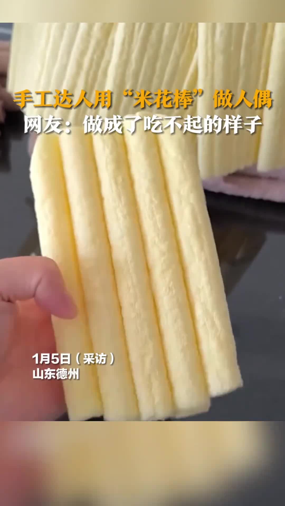 手工达人用米花棒做人偶网友做成了吃不起的样子生活帮