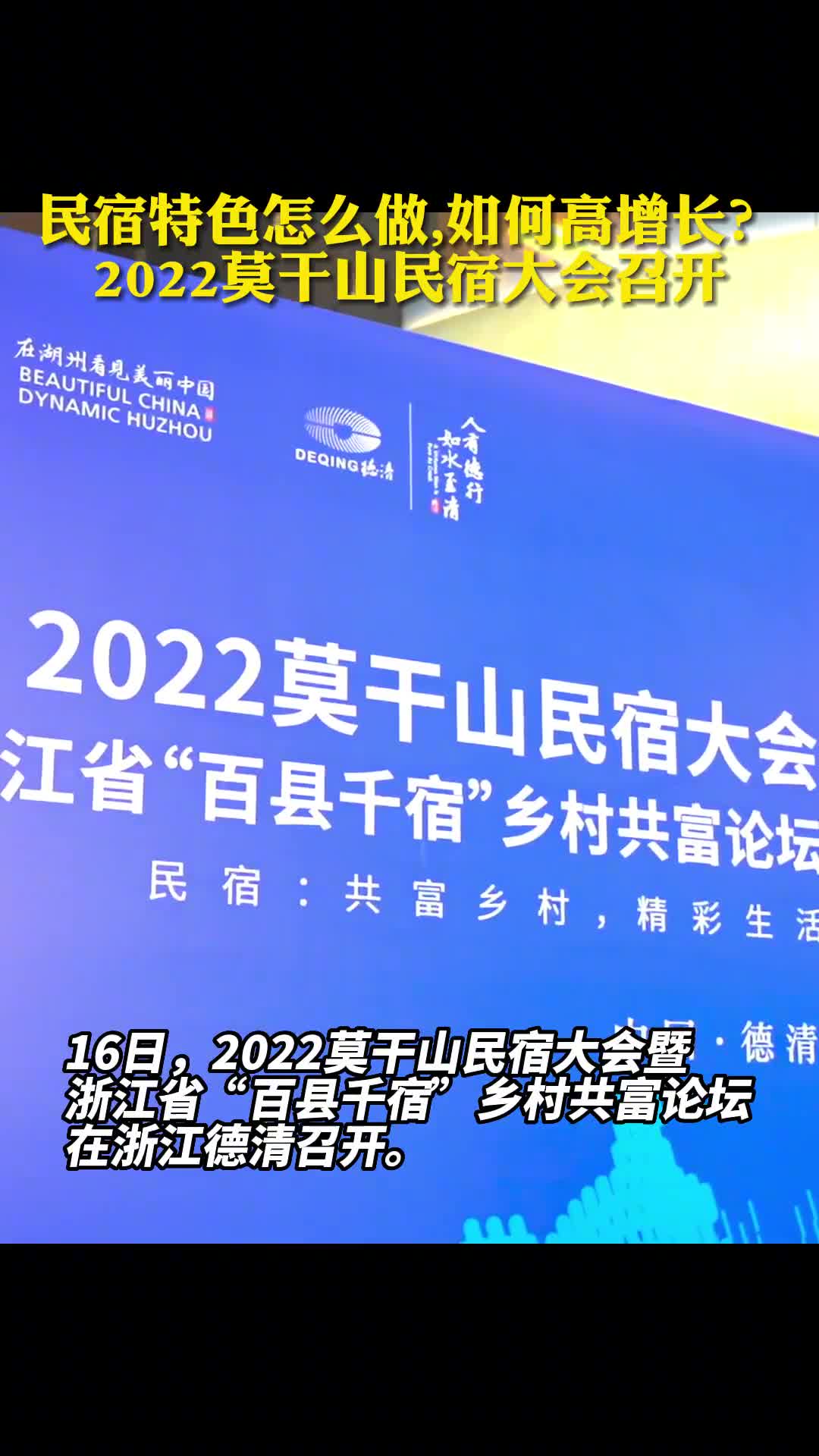 民宿特色怎么做如何高增长