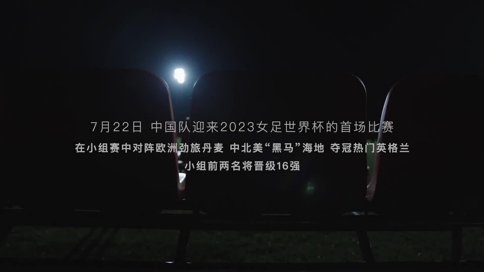 我专访了中国女足主教练水庆霞30分钟完整版视频比较长内容比较多希望大家看完后能对我们的女足有更多了解