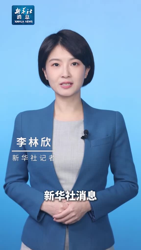 新华社消息十四五以来获批国产创新药市场规模达1000亿元