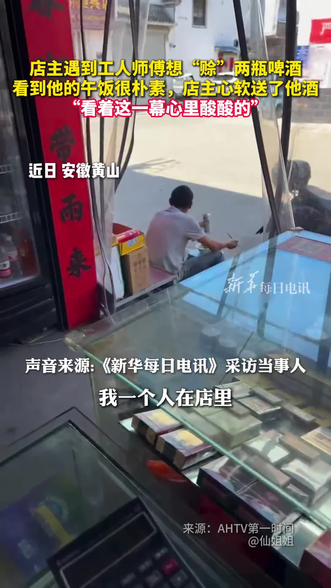 店主遇到工人师傅想赊两瓶啤酒看到他的午饭很朴素店主心软送了他酒看着这一幕心里酸酸的