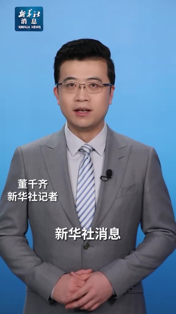 新华社消息加快发展新质生产力