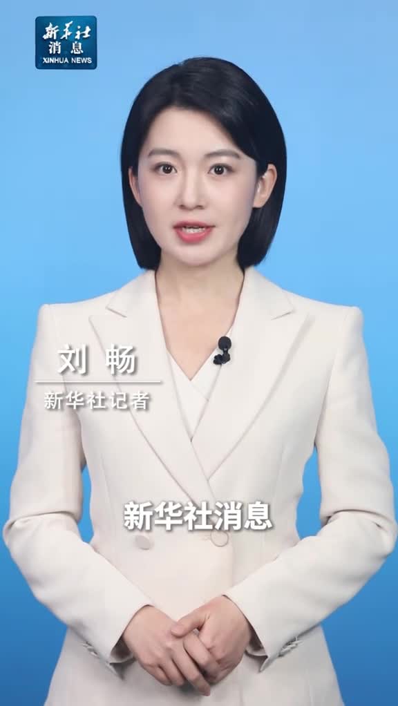 新华社消息习近平就阿塞拜疆飞机失事向相关国家领导人致慰问电