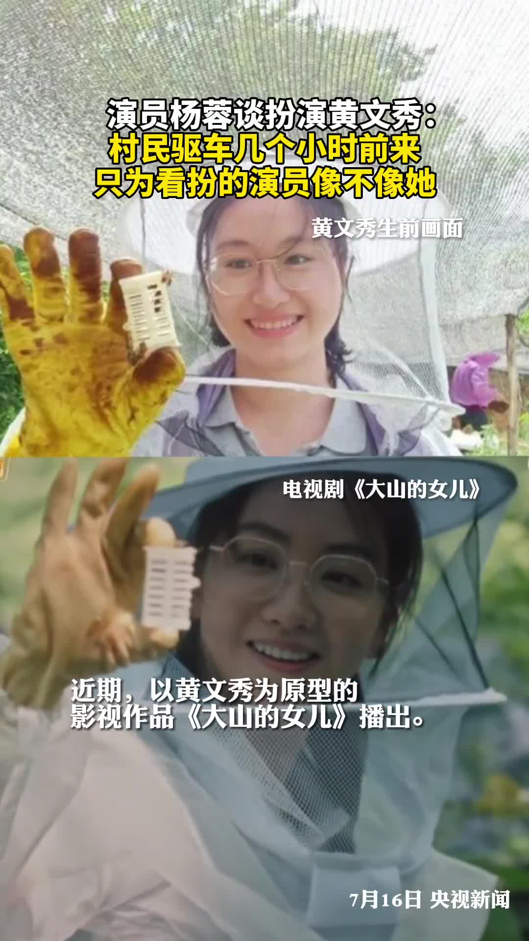 泪目村民驱车几小时只为看她像不像黄文秀