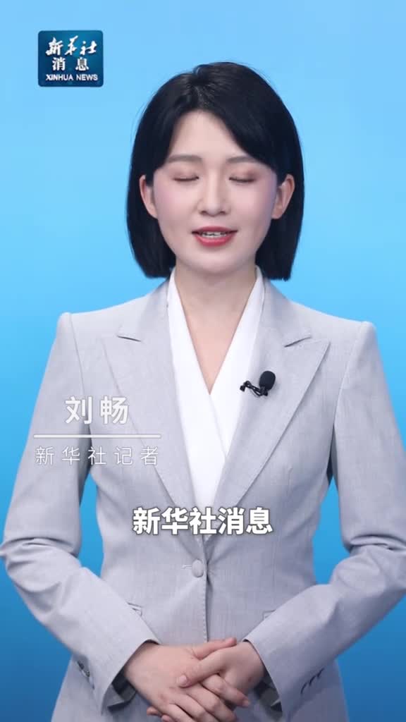 新华社消息我国正在编制生物多样性保护重大工程实施方案