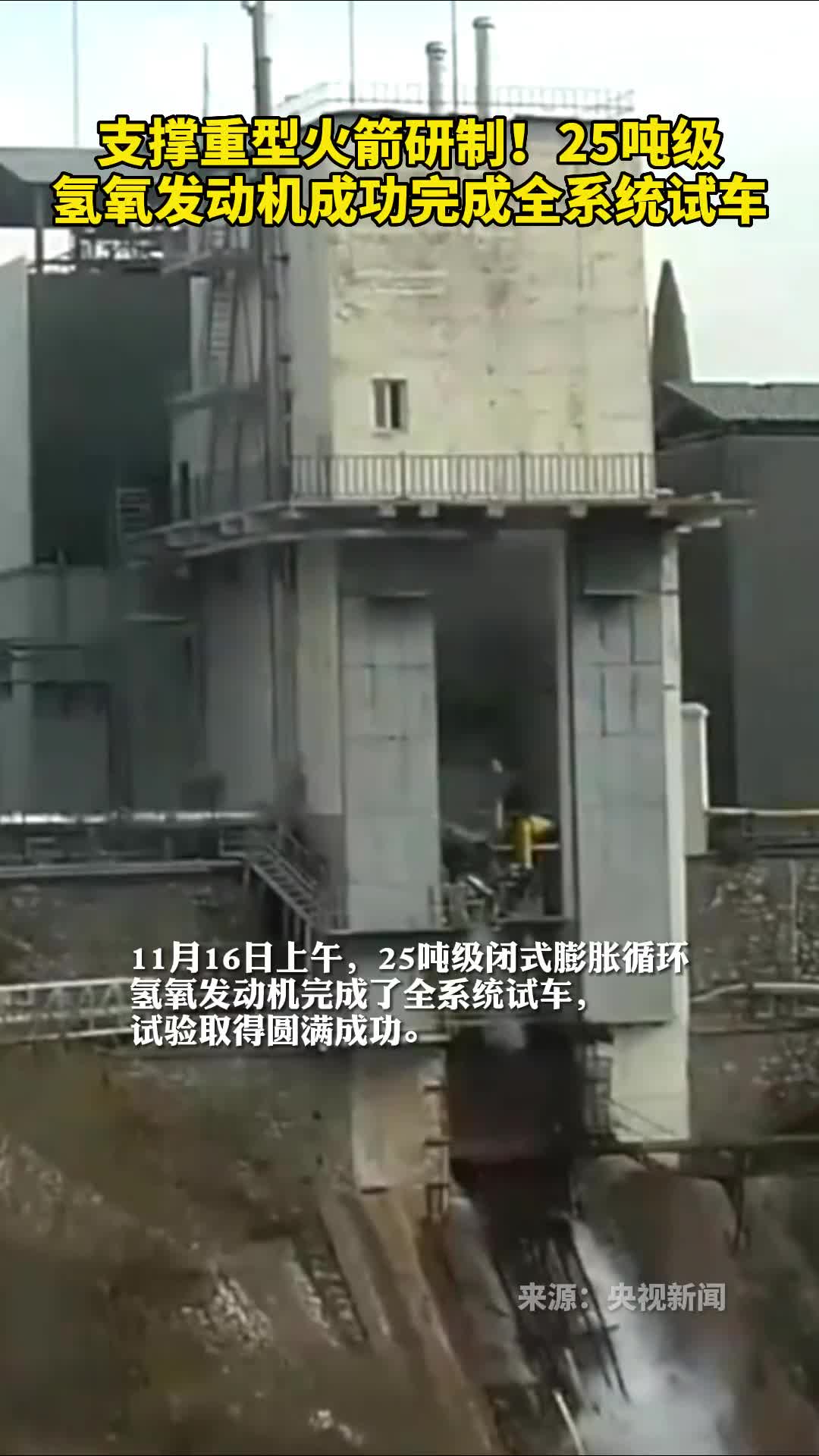 支撑重型火箭研制