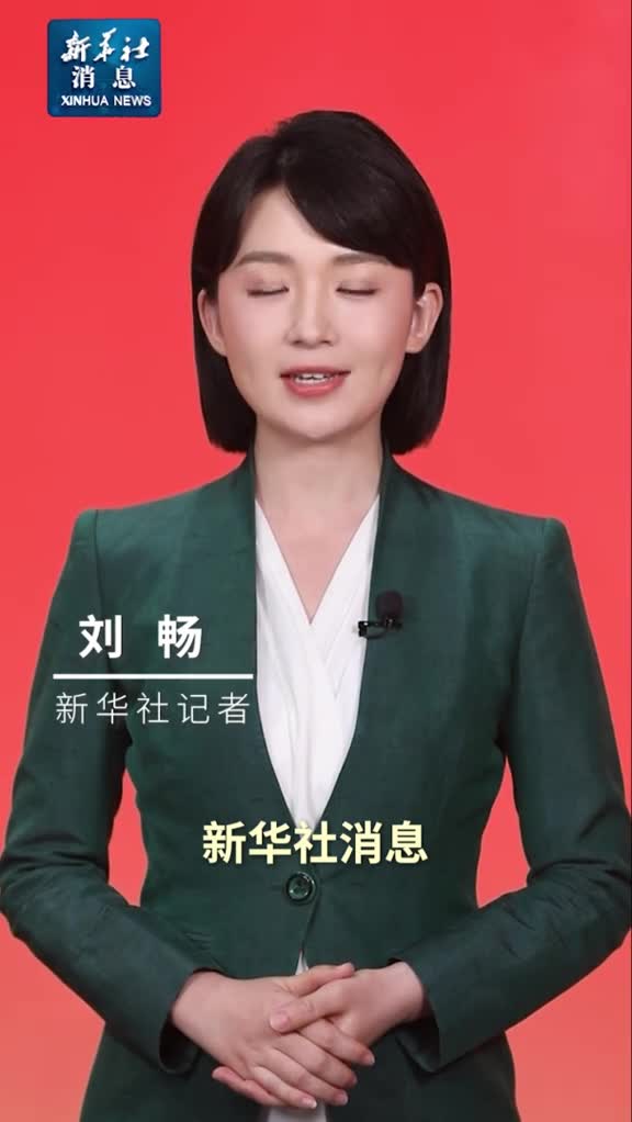 新华社消息中国人民解放军信息支援部队成立大会在京举行习近平向信息支援部队授予军旗并致训词