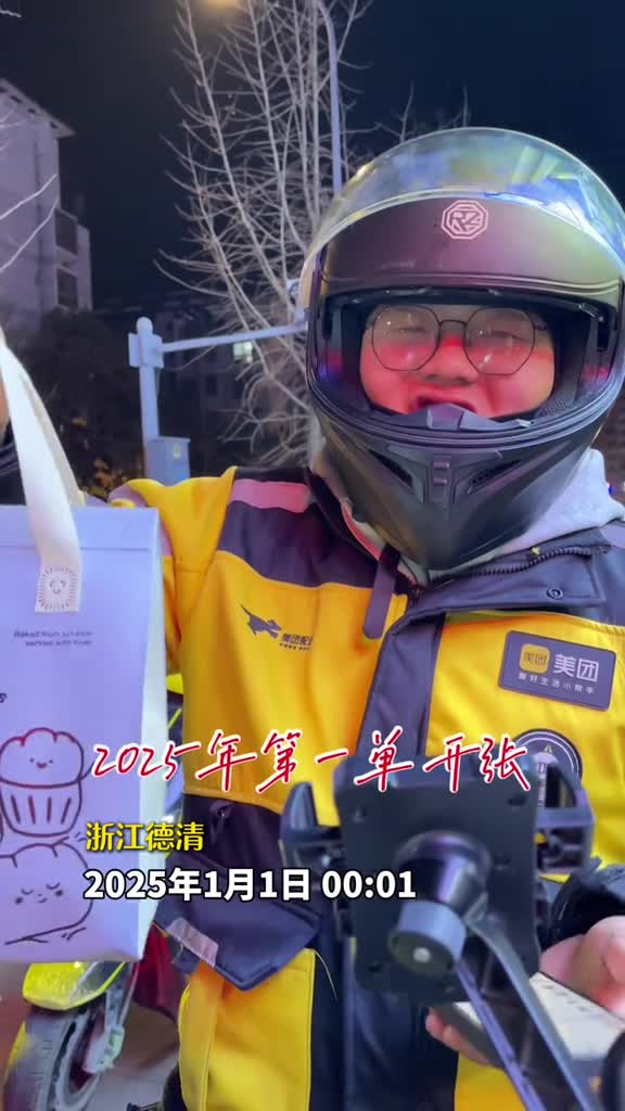 新的一年听听他们的愿望是什么你好2025