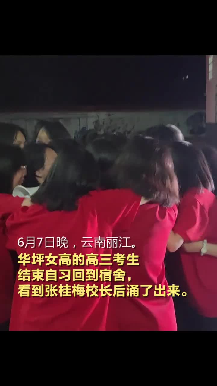 拥抱流泪大喊我爱你看到张桂梅后她们涌了出来