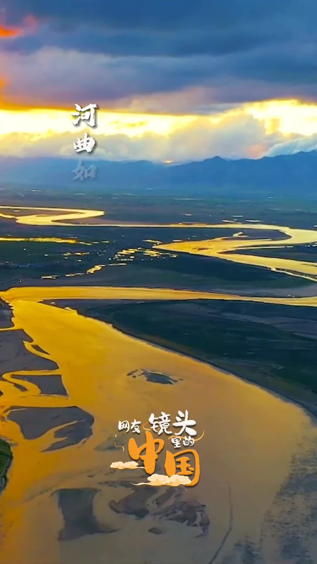 河曲如弓横大漠引弦驽箭射阴山