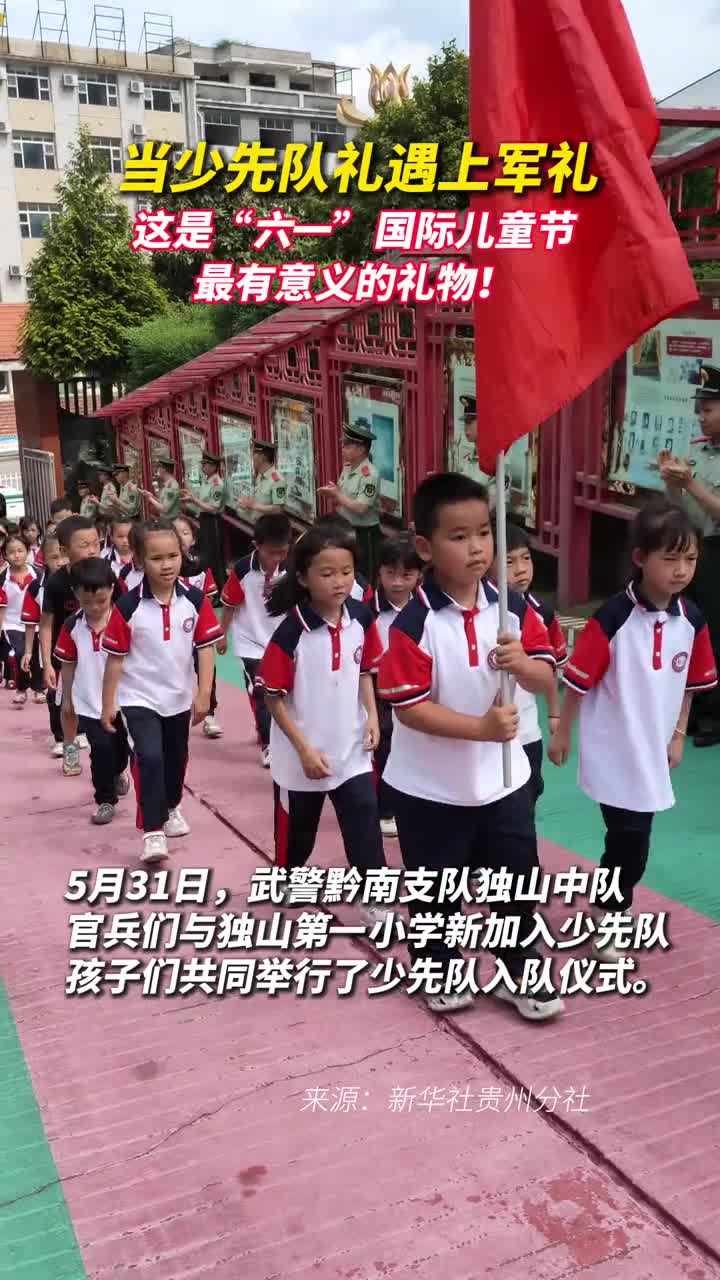 当少先队礼遇上军礼这是六一国际儿童节最有意义的礼物
