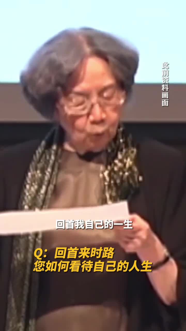 新华每日电讯草地周刊专访叶嘉莹古典文化的深厚魅力使我一生不悔